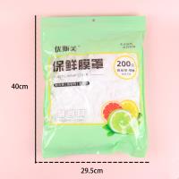 0046优斯美200只保鲜膜罩 2